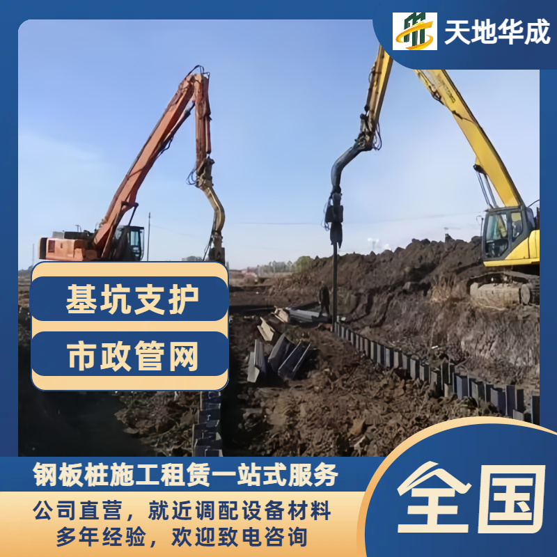 九台钢板桩施工